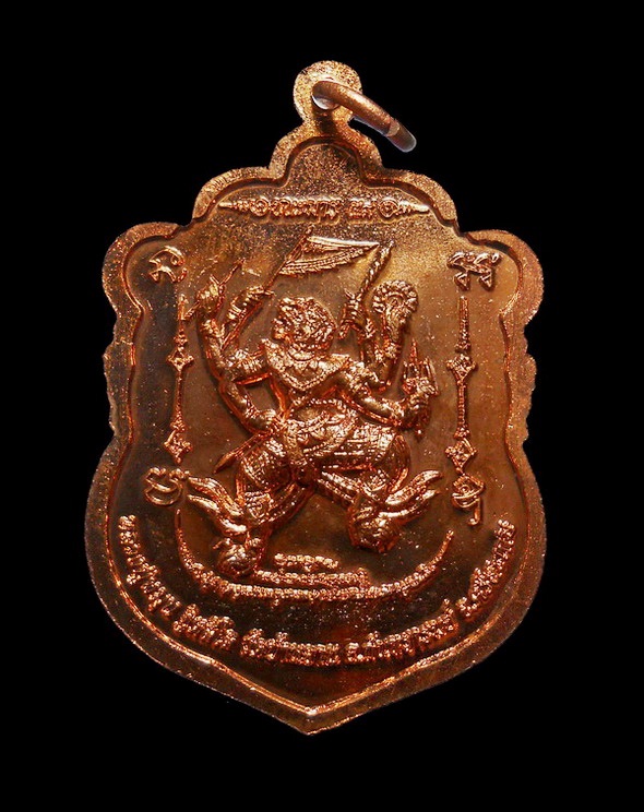 พระเหรียญเสมาหลวงปู่หมุน วัดบ้านจาน เนื้อทองแดงผิวไฟ ๓ โค๊ด รุ่น ชนะมาร ปี ๕๙ 