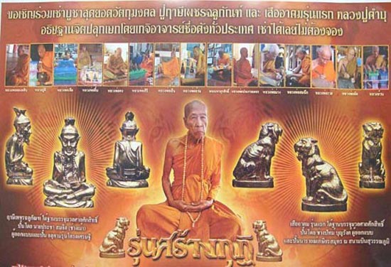 ฤาษีเพชรฉลูกัณฑ์ รุ่น1 หลวงปู่คำบุ วัดกุดชมภู อุบลฯ ปี2552หมายเลข10 เนื้อสัตตโลหะ กรรมการ ก้นอุดผง/เ
