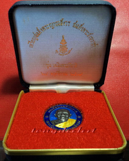 เหรียญสมเด็จพระญาณสังวร วัดบวรนิเวศ รุ่นเฉลิมพระเกียรติ ปี 2539 เนื้อเงินลงยา สวยมากค่ะ