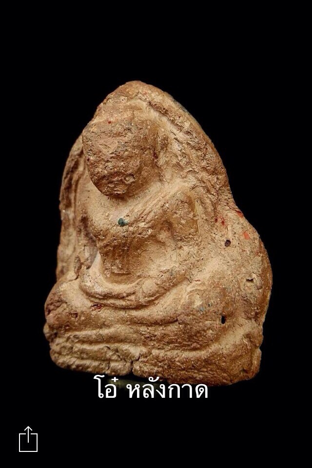 พ่อโตบางกระทิง สมาธิ(องค์ไฝ)