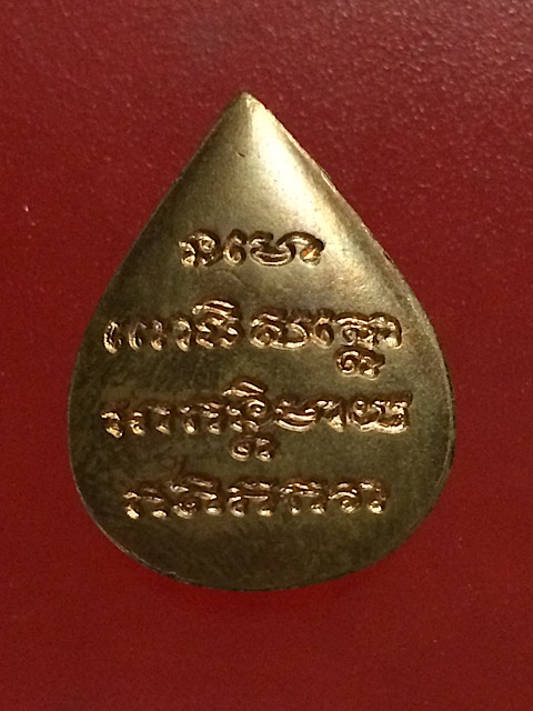 หลวงปู ทวด  รุ่นทูลเกล้า ปี 30 หยดน้ำ เนื้อทองแดง  สวยๆแดงๆ 