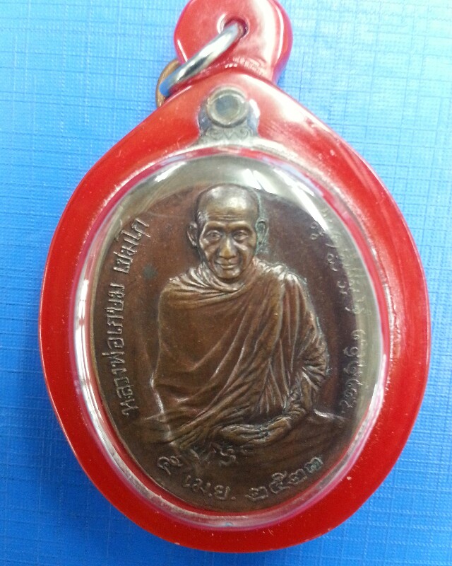 หลวงพ่อเกษม หลัง ภปร ปี23 พิมพ์ใหญ่ บล็อคนิยมสุด ก ข ขีด