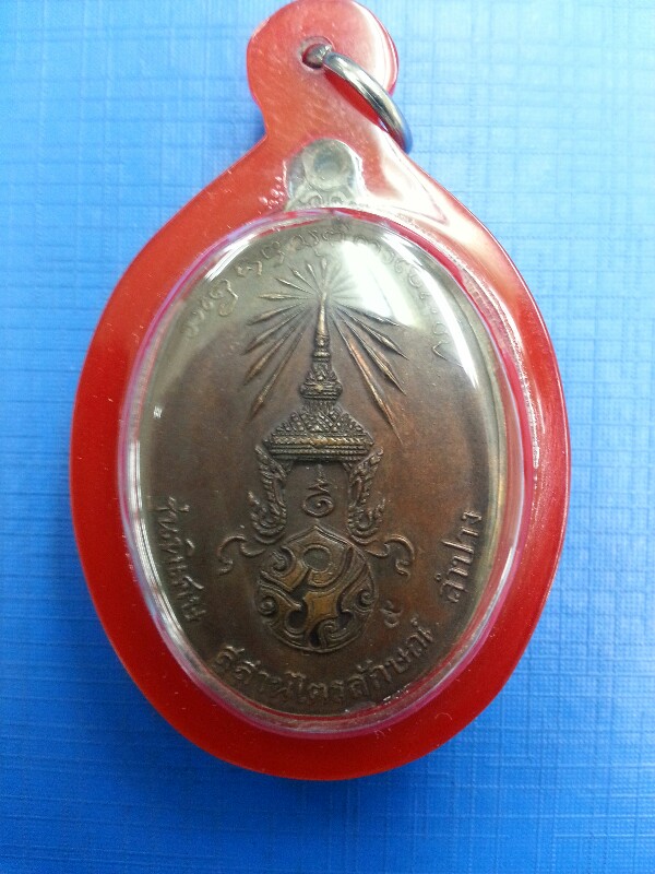 หลวงพ่อเกษม หลัง ภปร ปี23 พิมพ์ใหญ่ บล็อคนิยมสุด ก ข ขีด