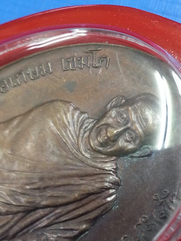 หลวงพ่อเกษม หลัง ภปร ปี23 พิมพ์ใหญ่ บล็อคนิยมสุด ก ข ขีด