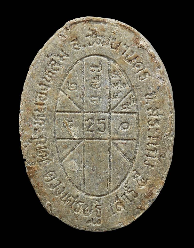 *** ดวงเศรษฐี มีเกศา *** องค์น้ำมันโซนเทาเข้ม ๆ สวยเทพๆ