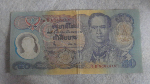 ธนบัตร ๕๐ บาท (๒)