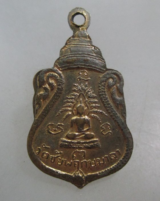 20 บาท เหรียญพระแก้วมรกต วัดชัยพฤกษมาลา กทม