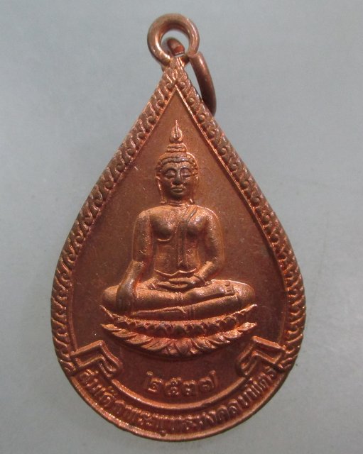 20 บาท เหรียญสมเด็จพระพุทธมงคลบพิตร วัดบ้านไป่ง จ ราชบุรี