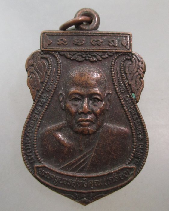 20 พระครูบวรสุทธิคุณ (เกลี้ยง) วัดคลองตะแบก จ.นครราชสีมา หลังหลวงพ่ออุปัชฌาย์อ้าย