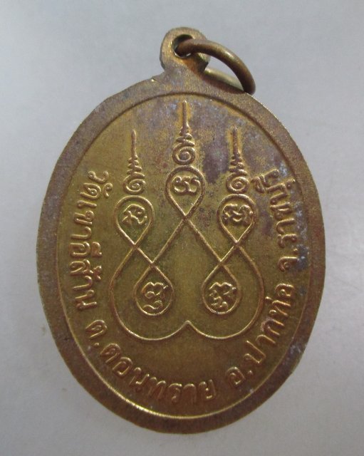 20 บาท เหรียญพระพุทธโคดม วัดเขาอีส้าน จ ราชบุรี