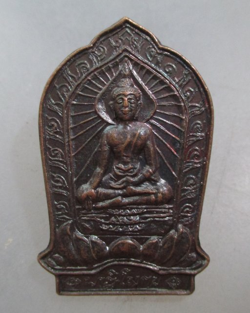 20 บาท เหรียญพระพุทธ ปาฏิโมกข์ หลวงพ่อของ