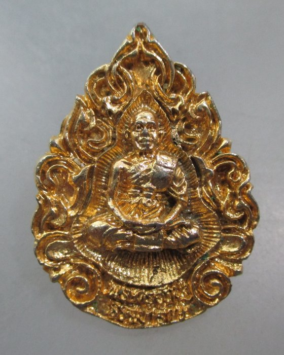 20 บาท เหรียญหล่อพระครูรัตนธรรมารักษ์ วัดธรรมสินธุ์โสภา จ.อยุธยา