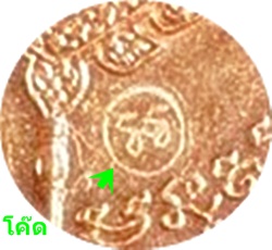 เหรียญพัดยศ หลวงพ่อเปิ่น วัดบางพระ จ.นครปฐม ปี 2537 โค๊ด เนื้อทองแดงผิวไฟ