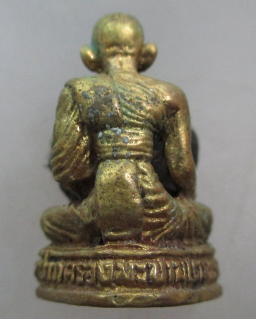 20 บาท รูปหล่อหลวงปู่ศุข วัดปากคลองมะขามเฒ่า ชัยนาท ปี๒๐(หลวงพ่อกวยปลุกเสก)
