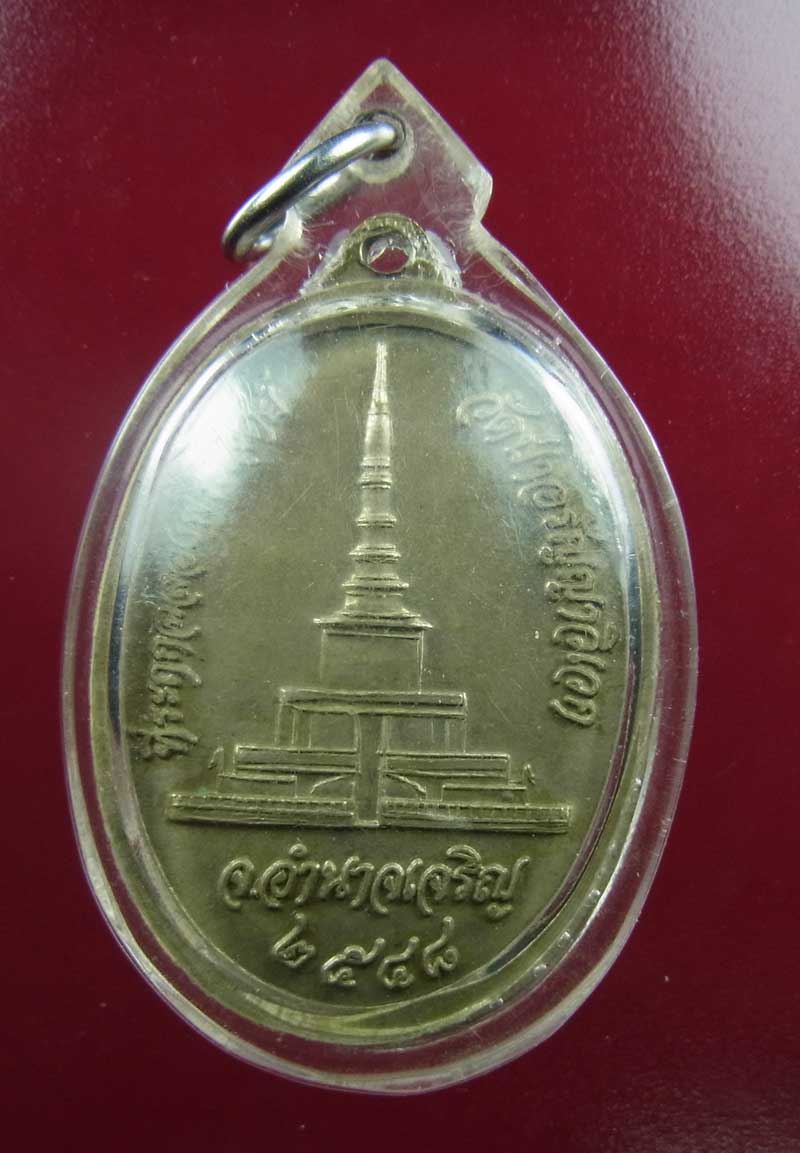 	 ***จงสำเร็จ*** หลวงปู่แสง ญาณวโร