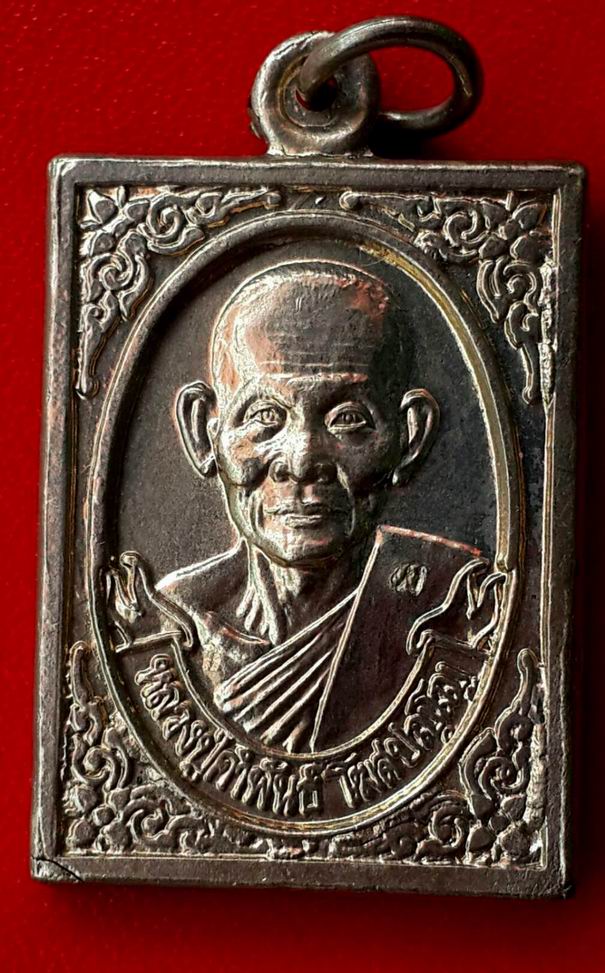 เหรียญแสตมป์หลวงปู่คำพันธ์ โฆสปัญโญ วัดธาตุมหาชัย จ.นครพนม ปี 2539 เนื้ออัลปาก้า 