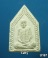 พระผงรูปเหมือน หลวงพ่อบุญมี วัดสระประสานสุข อุบลฯ