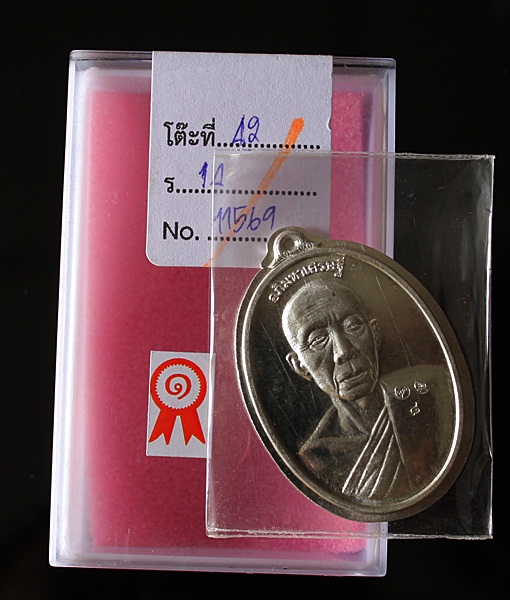 หลวงพ่อคูณวัดบัลลังก์ อภิมหาเศรษฐี 