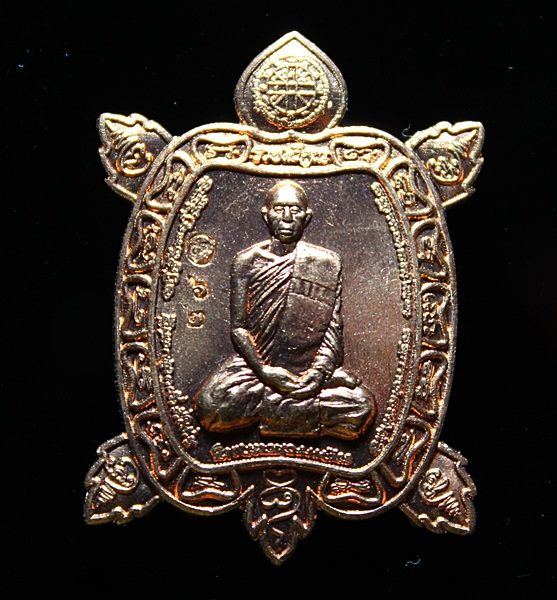 เหรียญเต่าหลวงพ่อคูณวัดบัลลังก์ 