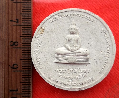 เริ่ม 10 บาท กับ ผงหลวงพ่อพุทธโสธร …BB141