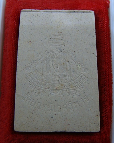 สมเด็จพระไพรีพินาศ ฉลอง 80 ชันษา สมเด็จพระสังฆราช เคาะเดียว