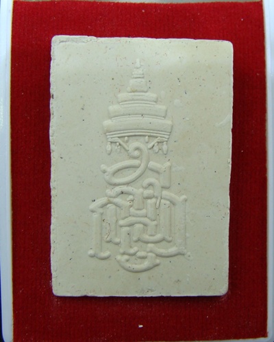 สมเด็จพระไพรีพินาศ