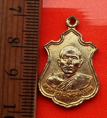 เริ่ม 10 บาท กับ เหรียญพระครูประโชติวุฒิธรรม วัดบ้านหอย ปี2525 จ.ปราจีนบุรี …BB173