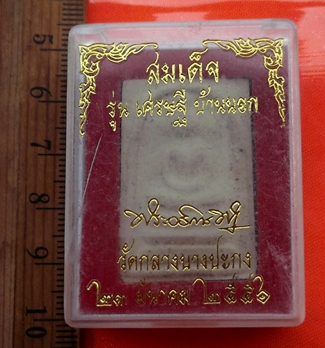 เริ่ม 10 บาท กับ ผงพระสมเด็จ รุ่นเศรษฐี บ้านนอก วัดกลางบางปะกง จ.ฉะเชิเงทรา…BB180