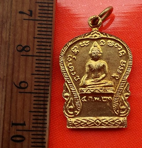 เริ่ม 10 บาท กับ เหรียญพระครูนิเทศธรรมรส วัดจันทึก ปี2521 นครราชสีมา  …BB192
