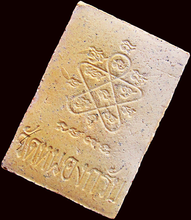 พระผงรูปเหมือนผงพรายุมาร พิมพ์เศียรโต หลวงพ่อสาคร มนุญโญ วัดหนองกรับ จ.ระยอง ปี ๒๕๔๘/๒