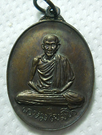 *** เหรียญ ลพ.เกษม เขมโก วัดพลับพลา ปี 2517(โค๊ด) เนื้อทองแดงผิวรุ้ง(นิยมหูขีด)***ลป.โต๊ะร่วมปลุกเสก