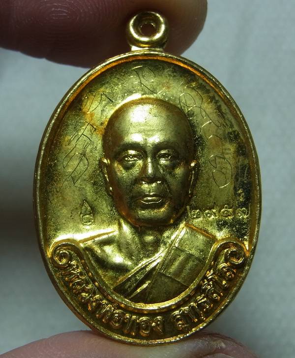 เหรียญรุ่นแรก หลวงพ่อทอง เนื้อทองเหลือง เลข 2957 พร้อมกล่องเดิมจากวัด