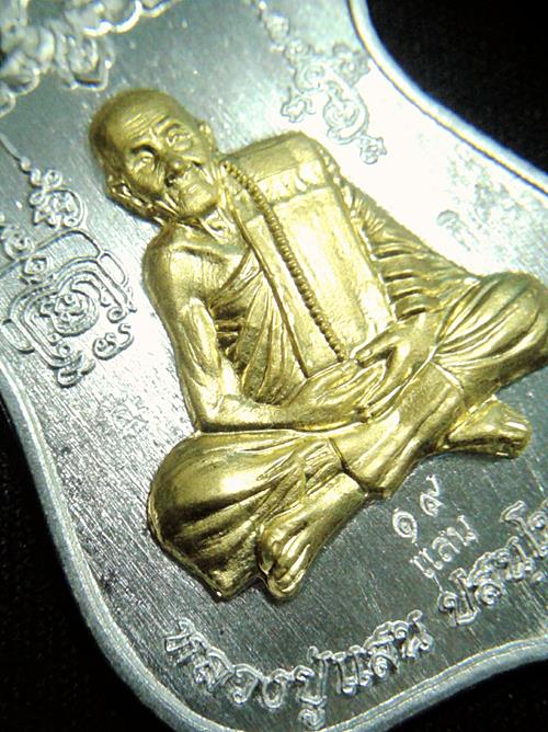 เหรียญนารายณ์ทรงครุฑ หลวงปู่แสน วัดบ้านหนองจิก เนื้อเงินหน้ากากทองคำ