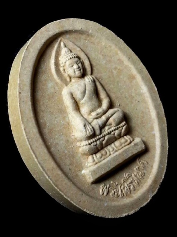 พระผงไพรีพินาศ ปี2538 สมเด็จพระสังฆราชฯ วัดบวรนิเวศวิหาร กรุงเทพฯ อายุุครบ 82 พรรษา พร้อมกล่องเดิม