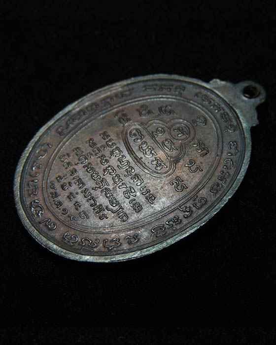 เหรียญไตรภาค วัดปรก จ.สมุทรสงคราม (สหธรรมิกหลวงพ่อฤาษีลิงดำ ปลุกเสก)