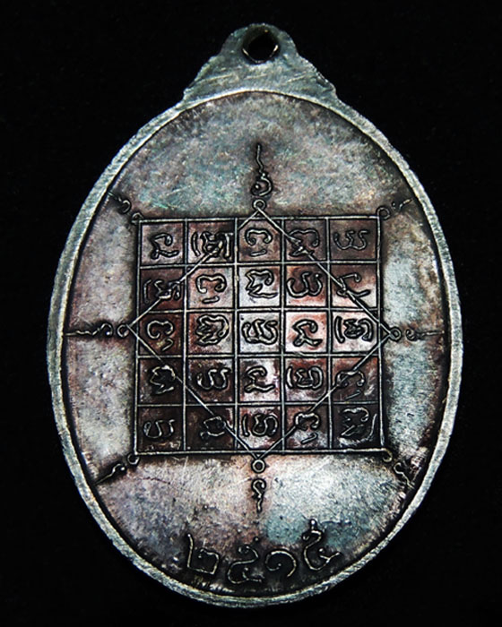 เหรียญหลวงปู่จันทร์ วัดศรีเทพ รุ่น3 ยันต์เต็ม ปี2515 