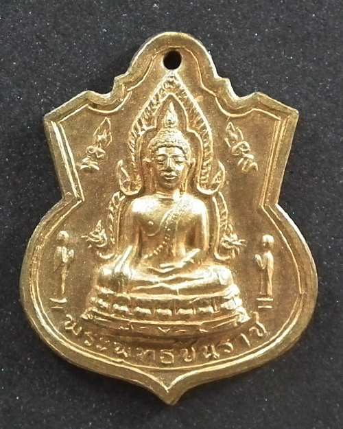  เหรียญพระพุทธชินราช วัดหนองปลิง จ. นครสวรรค์ ปี ๒๕๑๖ 