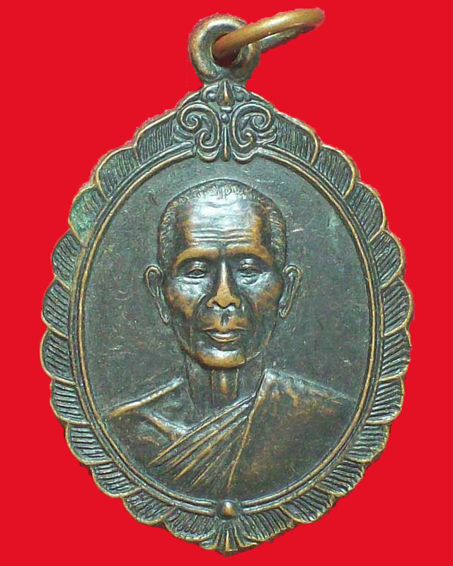 เหรียญพระครูถาวร สมณวัตร วัดทุ่งสว่าง ปี2539จ.สุรินทร์