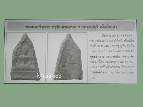 @@@ พระชินราช วัดเสาธงทอง พระสวยยยยยยยยยยยยยยยย### เคาะเดียว ###