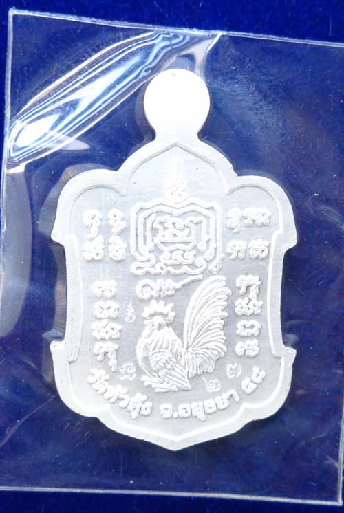 23++เหรียญรุ่น รวยโชคลาภ(พิมพ์เล็ก)((เนื้อเงินลงยาสีเขียว)) หลวงพ่อรวย วัดตะโก อยุธยา มีโค๊ด+หมายเลข