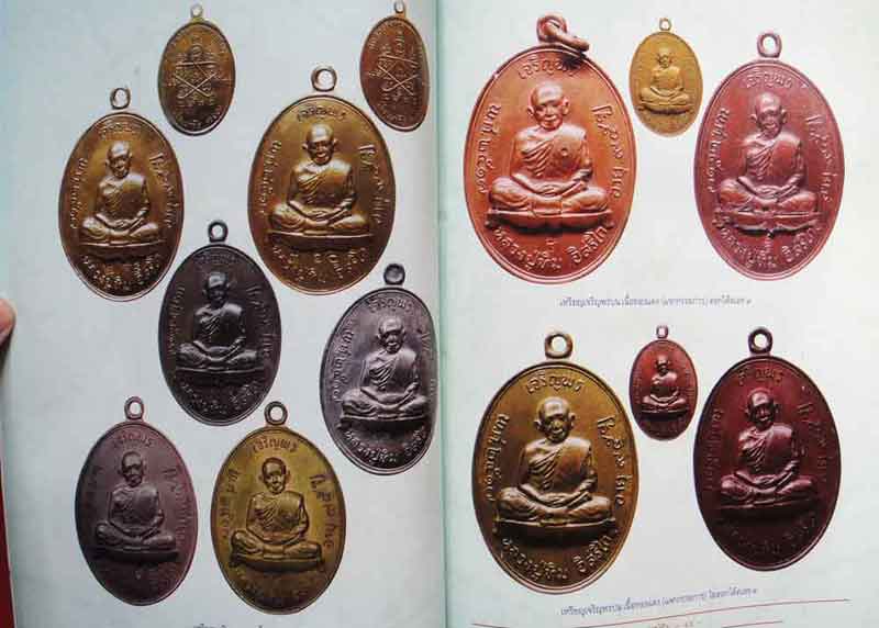 หนังสืออมตวัตถุมงคลยอดนิยม หลวงปู่ทิม วัดระหารไร่ จ.ระยอง พิมพ์ครั้งที่ 3