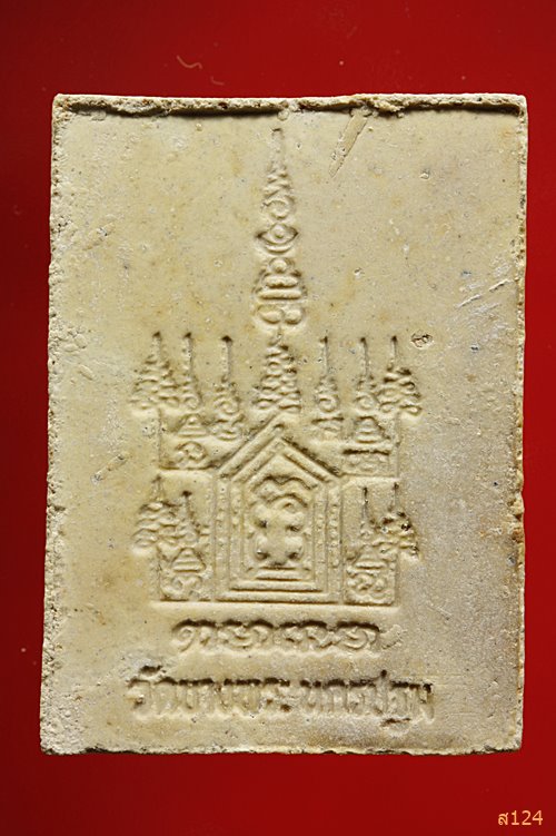 พระผงนั่งเสือฝังพลอย รุ่นอาเสี่ย หลวงพ่อเปิ่น วัดบางพระ จ.นครปฐม พร้อมกล่องเดิม