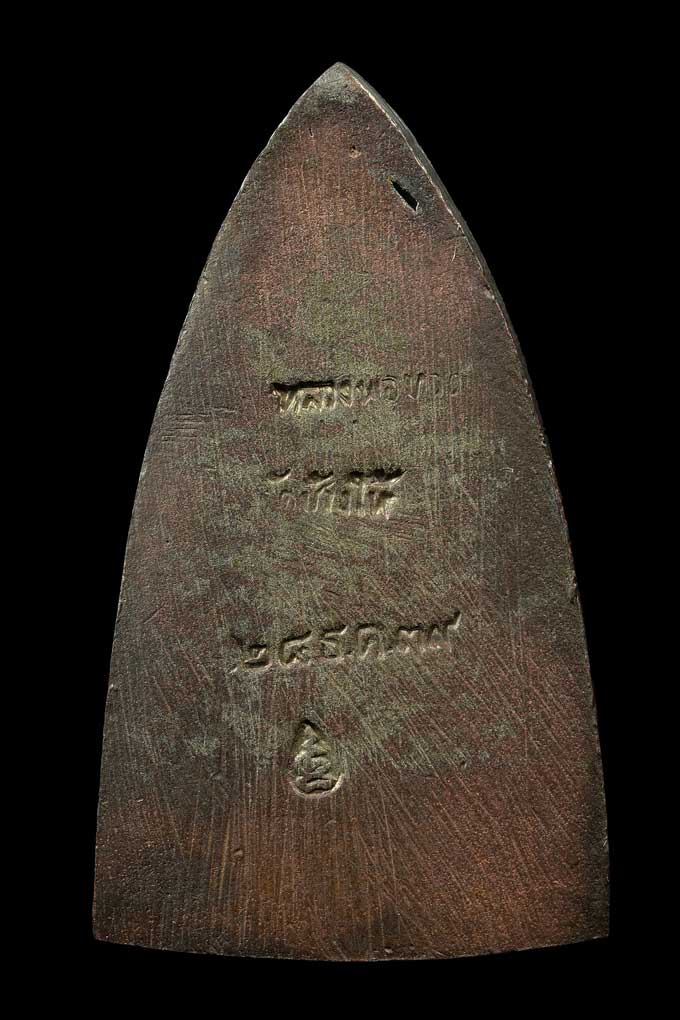 หลวงปู่ทวด หลังเตารีด เนื้อนวะโลหะ พิมพ์ใหญ่ รุ่นสร้างโรงพยาบาลโคกโพธิ์ ปี 2539