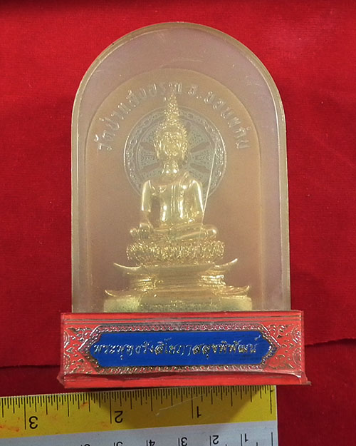 พระพุทธรูปบูชาขนาดตั้งหน้ารถ  วัดป่าแสงอรุณ  จังหวัดขอนแก่น