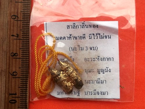 เริ่ม 10 บาท กับ สาริกาลิ้นทอง  .…BG668