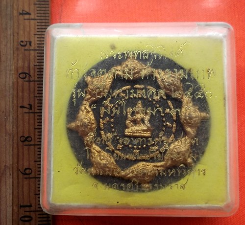 เริ่ม 10 บาท กับ ผงพ่อจตุคามรามเทพ  .…BG669