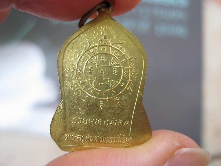 เหรียญหลวงพ่อรวย รุ่นแจกทานปี2536 ตอกโค๊ต สภาพสวยมาก