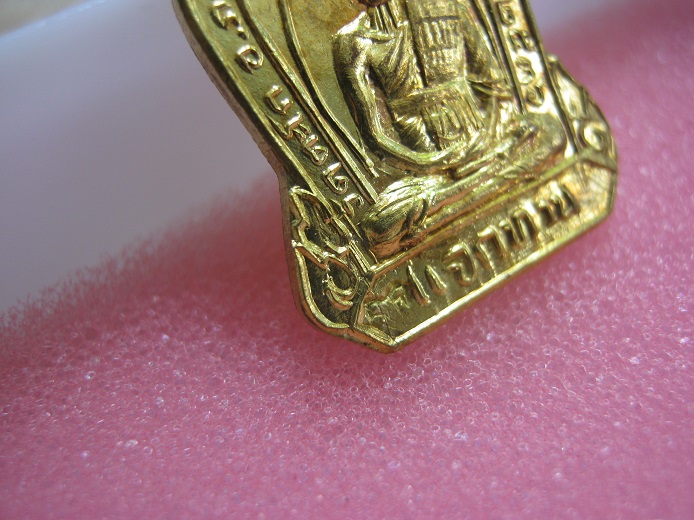 เหรียญหลวงพ่อรวย วัดตะโก แจกทานรุ่นแรก ปี2536 ตอกโค๊ต สภาพสวยมากๆ