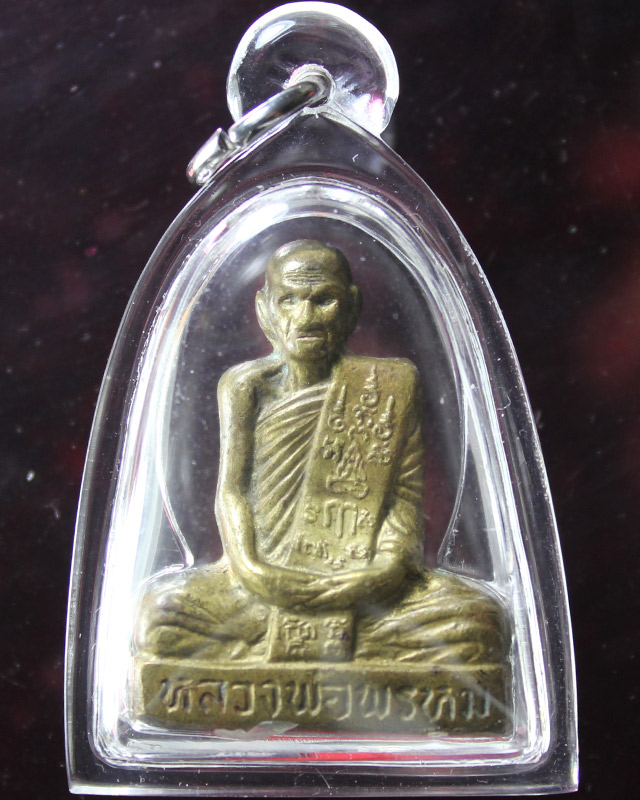 หลวงพ่อพรหม วัดช่องแค รุ่นมหามงคล