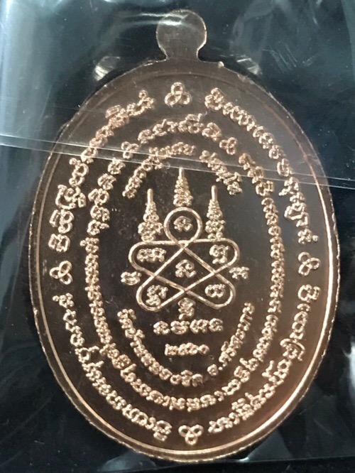 เหรียญมหาโภคทรัพย์เนื้อทองแดงลงยา